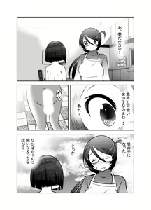 Page 168 of Chinure Warashi - preview thumbnail