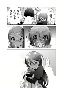 Page 170 of Chinure Warashi - preview thumbnail