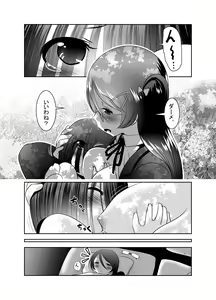Page 173 of Chinure Warashi - preview thumbnail