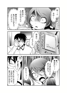 Page 175 of Chinure Warashi - preview thumbnail