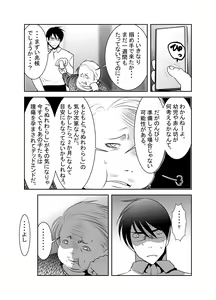 Page 177 of Chinure Warashi - preview thumbnail