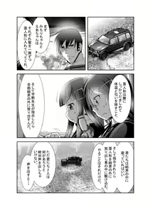 Page 181 of Chinure Warashi - preview thumbnail