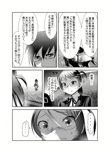 Page 185 of Chinure Warashi - preview thumbnail