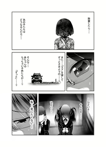 Page 186 of Chinure Warashi - preview thumbnail