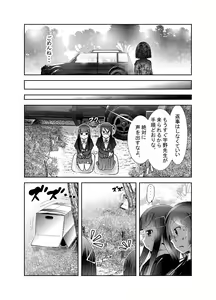 Page 187 of Chinure Warashi - preview thumbnail