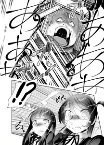 Page 190 of Chinure Warashi - preview thumbnail