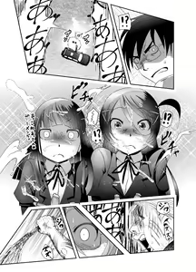 Page 191 of Chinure Warashi - preview thumbnail