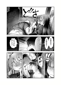 Page 194 of Chinure Warashi - preview thumbnail