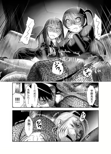 Page 195 of Chinure Warashi - preview thumbnail