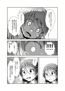 Page 206 of Chinure Warashi - preview thumbnail