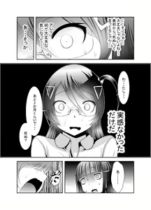 Page 207 of Chinure Warashi - preview thumbnail