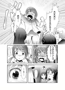 Page 208 of Chinure Warashi - preview thumbnail