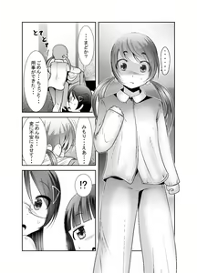 Page 209 of Chinure Warashi - preview thumbnail
