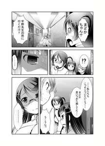 Page 211 of Chinure Warashi - preview thumbnail