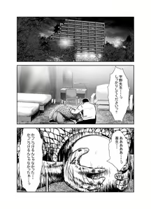 Page 214 of Chinure Warashi - preview thumbnail