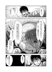 Page 215 of Chinure Warashi - preview thumbnail