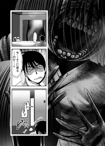 Page 219 of Chinure Warashi - preview thumbnail