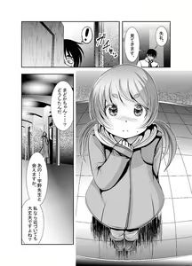Page 220 of Chinure Warashi - preview thumbnail