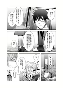Page 221 of Chinure Warashi - preview thumbnail