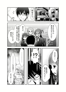 Page 223 of Chinure Warashi - preview thumbnail