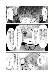 Page 225 of Chinure Warashi - preview thumbnail