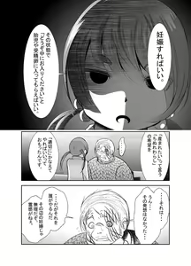 Page 226 of Chinure Warashi - preview thumbnail