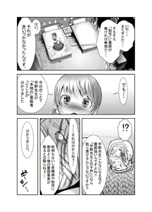 Page 227 of Chinure Warashi - preview thumbnail