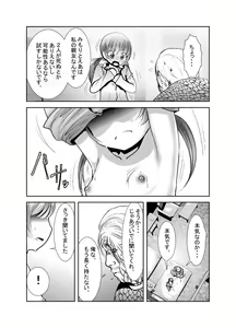 Page 229 of Chinure Warashi - preview thumbnail