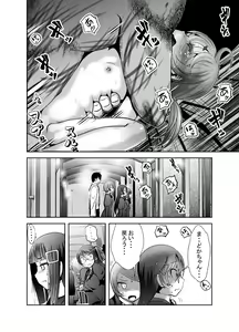 Page 236 of Chinure Warashi - preview thumbnail