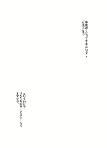 Page 242 of Chinure Warashi - preview thumbnail