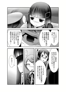 Page 249 of Chinure Warashi - preview thumbnail