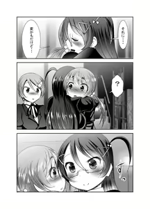 Page 255 of Chinure Warashi - preview thumbnail