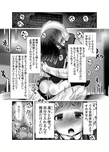 Page 257 of Chinure Warashi - preview thumbnail
