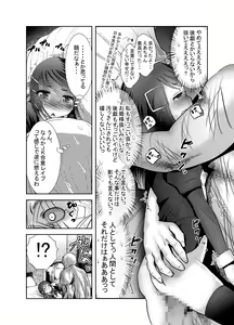 Page 260 of Chinure Warashi - preview thumbnail