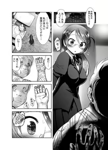 Page 268 of Chinure Warashi - preview thumbnail