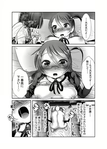 Page 271 of Chinure Warashi - preview thumbnail