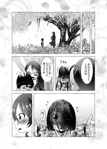 Page 275 of Chinure Warashi - preview thumbnail