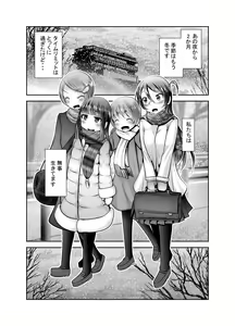 Page 277 of Chinure Warashi - preview thumbnail
