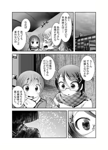 Page 279 of Chinure Warashi - preview thumbnail