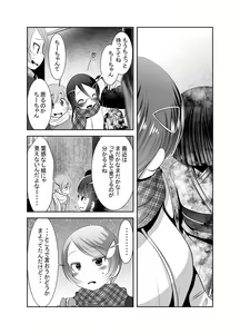 Page 280 of Chinure Warashi - preview thumbnail