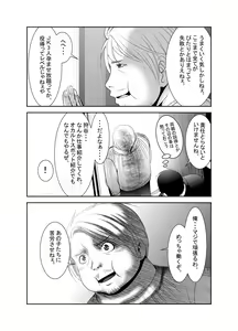 Page 283 of Chinure Warashi - preview thumbnail