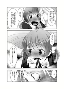 Page 285 of Chinure Warashi - preview thumbnail