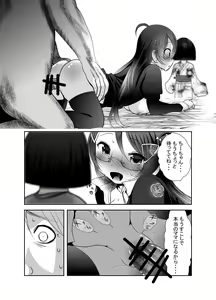 Page 293 of Chinure Warashi - preview thumbnail