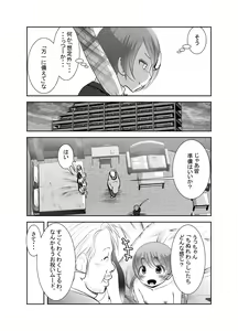 Page 299 of Chinure Warashi - preview thumbnail