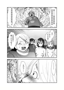 Page 306 of Chinure Warashi - preview thumbnail