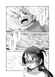 Page 311 of Chinure Warashi - preview thumbnail