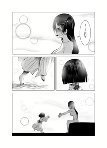 Page 313 of Chinure Warashi - preview thumbnail