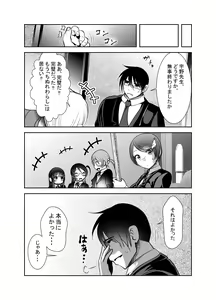 Page 318 of Chinure Warashi - preview thumbnail
