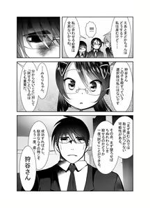 Page 323 of Chinure Warashi - preview thumbnail