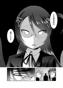 Page 324 of Chinure Warashi - preview thumbnail